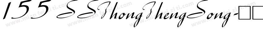 155 SSZhongZhengSong字体转换